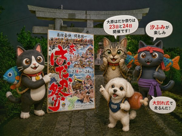 ミラたぐ君たちの写真 (2026.09.01)
